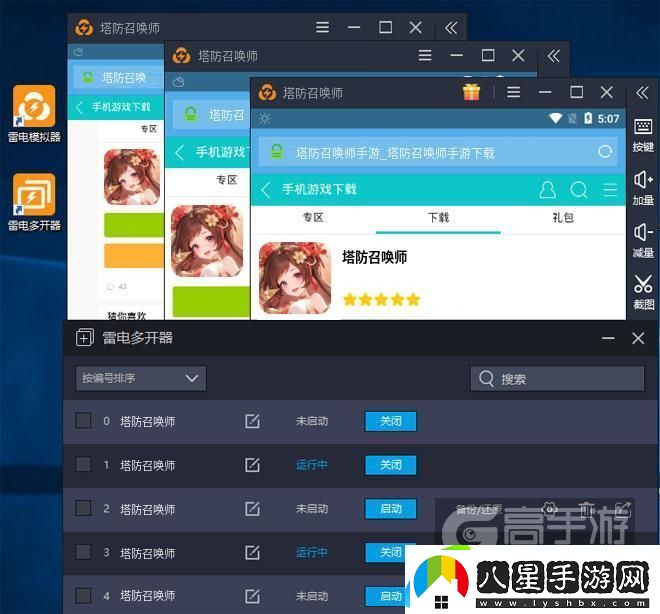 原創(chuàng  )塔防召喚師怎么雙開(kāi)、多開(kāi)