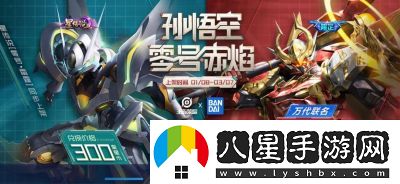 王者榮耀流火熱夏活動(dòng)玩法及規則大揭秘