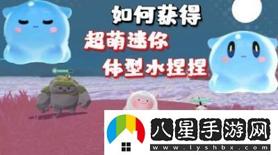 蛋仔派對水捏捏技能與性格選擇攻略