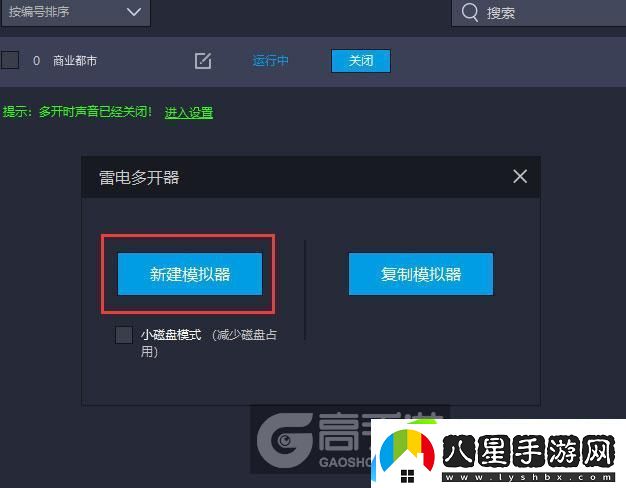 原創(chuàng  )商業(yè)都市怎么雙開(kāi)、多開(kāi)