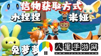 蛋仔派對水捏捏技能與性格選擇攻略