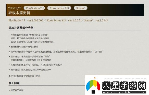 真三國無(wú)雙