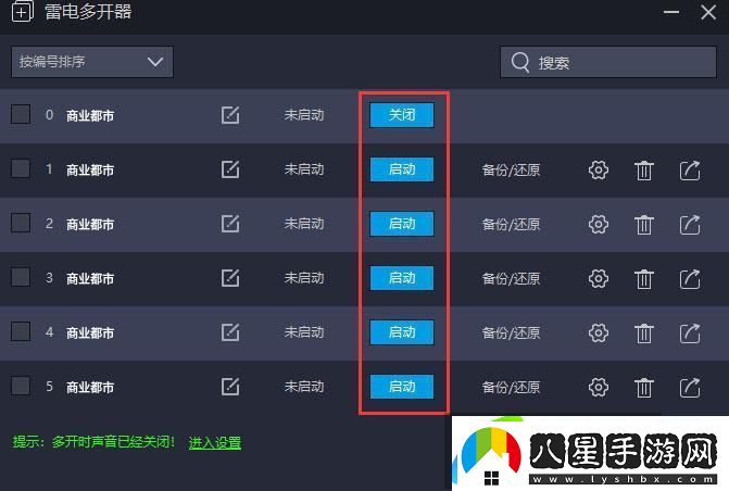 原創(chuàng  )商業(yè)都市怎么雙開(kāi)、多開(kāi)