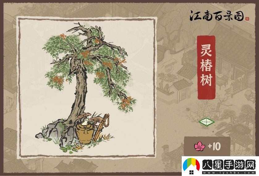 江南百景圖靈椿樹(shù)怎么獲得
