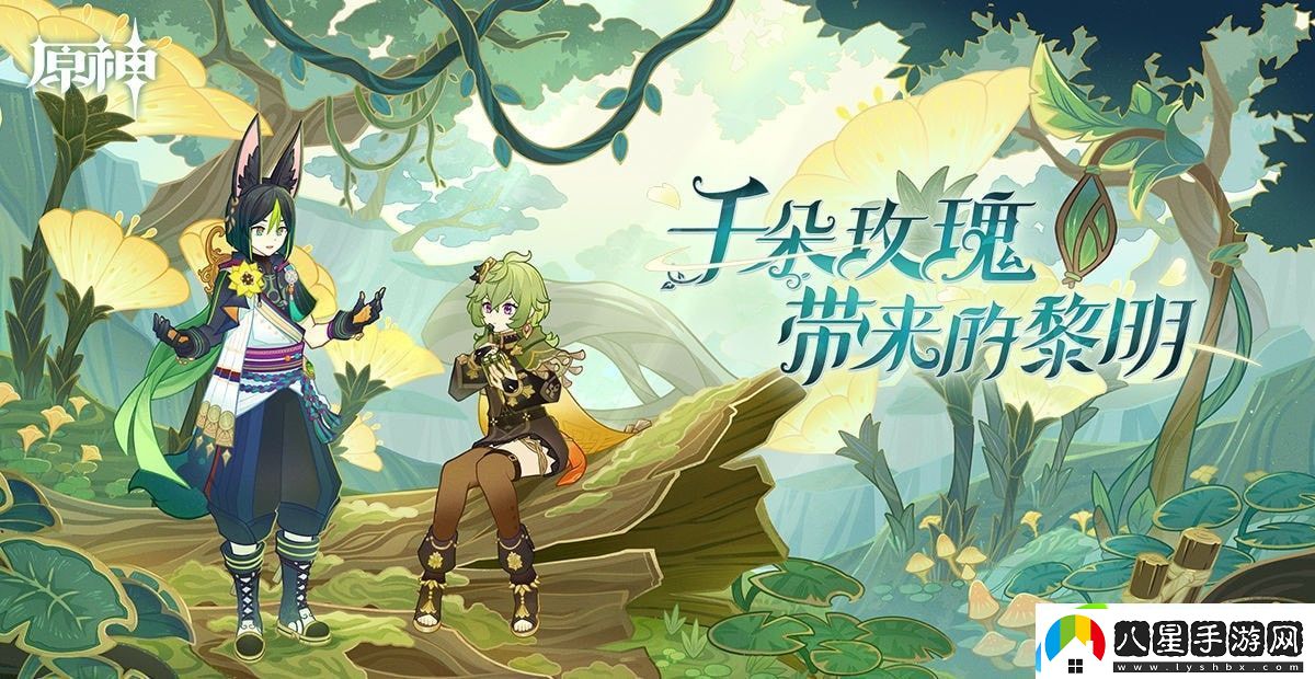 原神3.0這種魔物的名字是什么