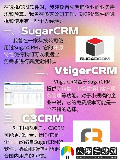 國內永久免費SaaS