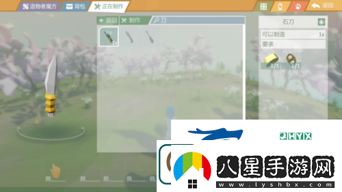 艾蘭島石刀怎么制作