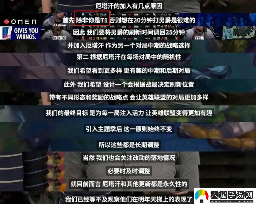 演都不演了LOL設計師談野怪改動(dòng)：除非你是T1否則想在20分鐘打大龍很難！