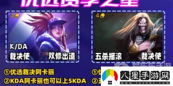 金鏟鏟之戰s10裁決雙c陣容怎么搭配