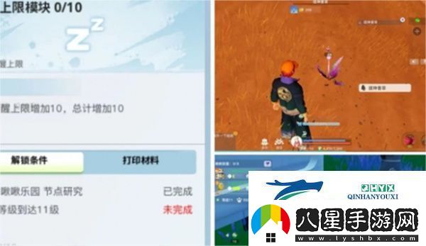 創(chuàng  )造吧！我們的星球清醒值恢復方法