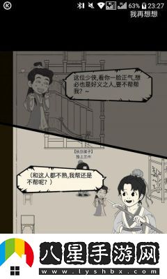 如何學(xué)習暴走英雄壇中的妙手空空技巧