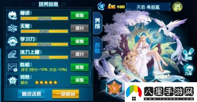 賽爾號巔峰之戰PVP精靈選擇攻略