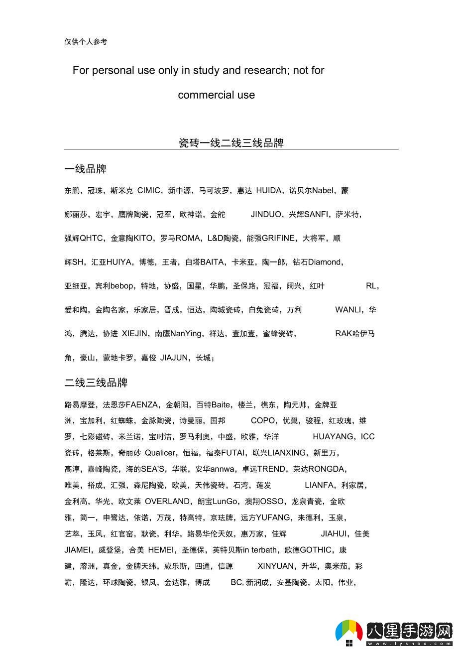國產(chǎn)瓷磚三六九等網(wǎng)友笑談：誰(shuí)才是隱藏的王者