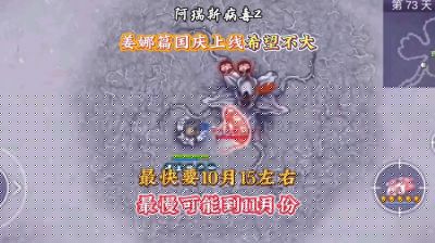 阿瑞斯病毒2