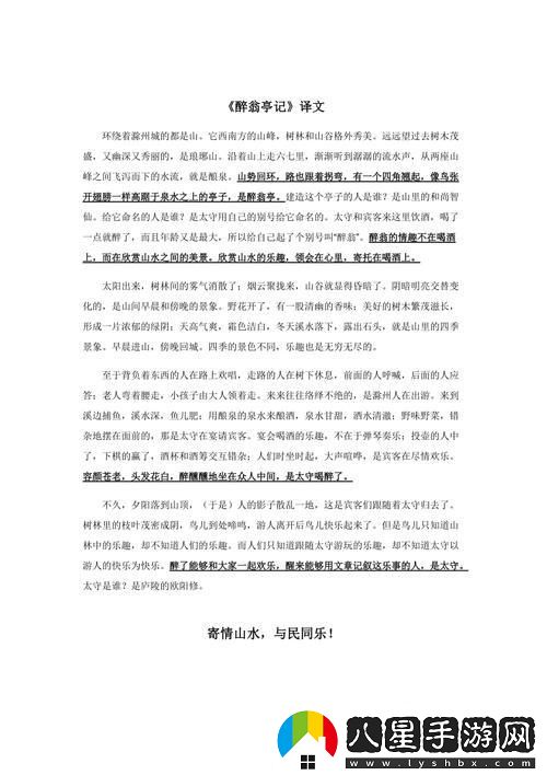 醉譯風(fēng)波