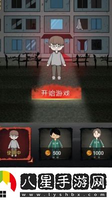 宿舍鬼魂大挑戰