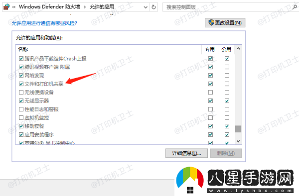 絡(luò )共享打印機連接不上怎么辦