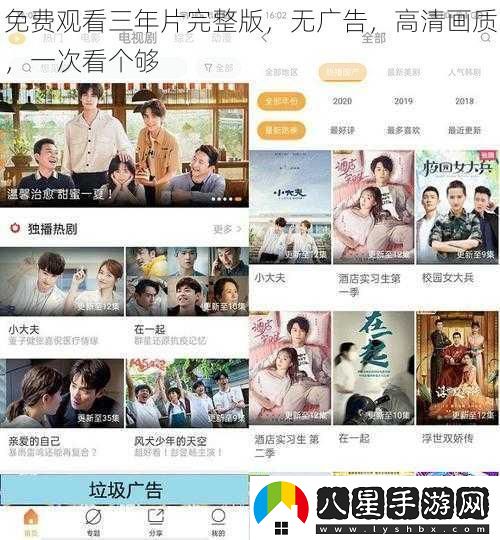 免費觀(guān)看三年片完整版
