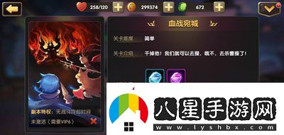 錘子三國血戰宛城怎么打