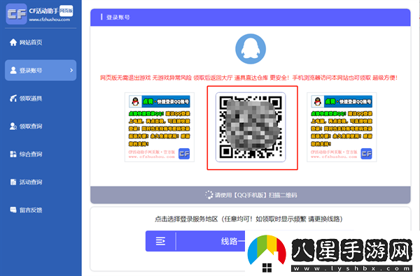 穿越火線(xiàn)活動(dòng)助手一鍵領(lǐng)取入口在哪
