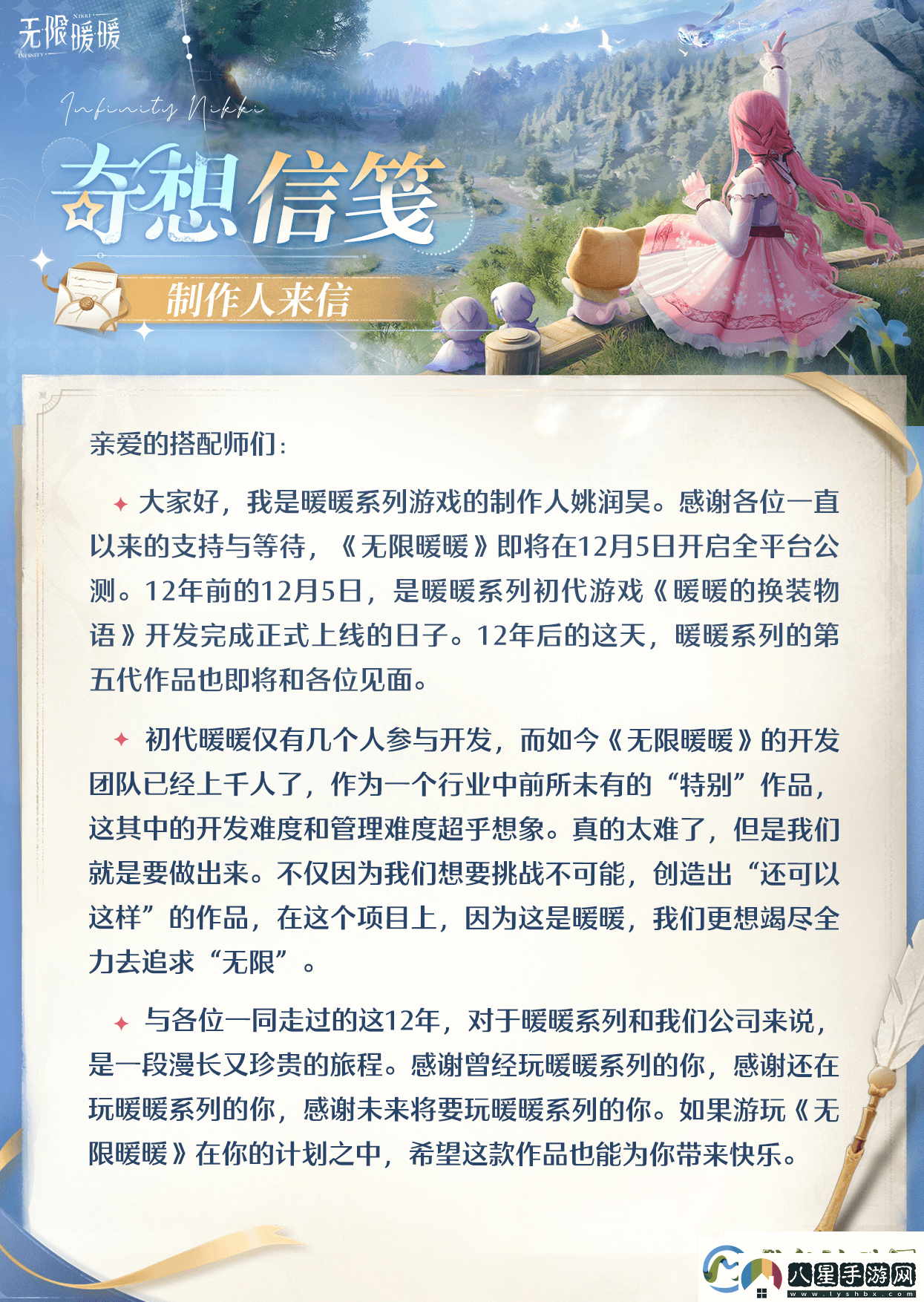 無(wú)限暖暖上線(xiàn)時(shí)間分享：團隊戰術(shù)協(xié)同