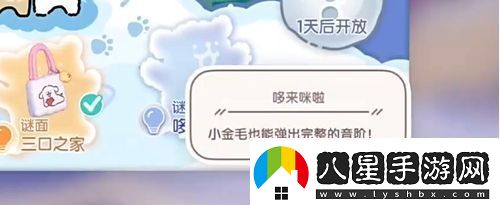 心動(dòng)小鎮線(xiàn)條小狗旅行記第5天謎面解法