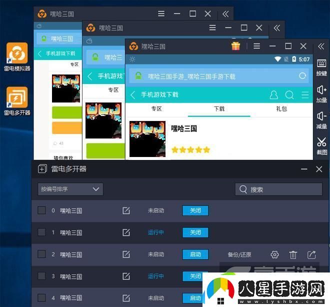 原創(chuàng  )嘿哈三國怎么雙開(kāi)、多開(kāi)