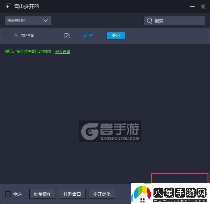 原創(chuàng  )嘿哈三國怎么雙開(kāi)、多開(kāi)