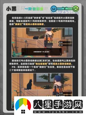 絕區零本信賴(lài)事件任務(wù)攻略詳解