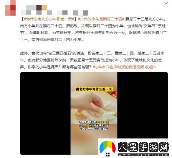 為什么南北方小年相差一天歷史、地理與文化的交織