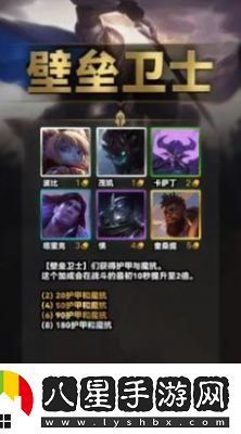 金鏟鏟之戰S9羈絆全覽圖