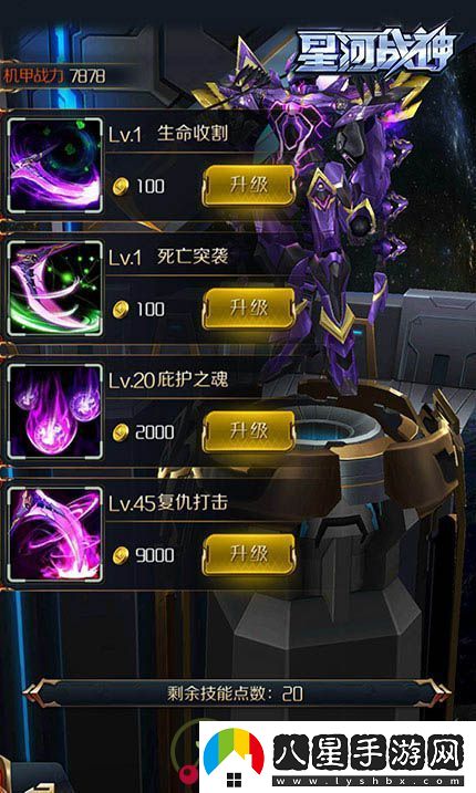 暗機甲來(lái)襲！星河戰神新版內容全揭秘
