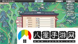 帕斯卡契約阿達米亞支線(xiàn)
