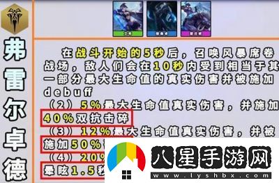 金鏟鏟之戰S9羈絆全覽圖