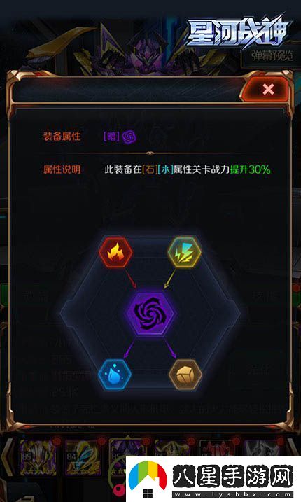 暗機甲來(lái)襲！星河戰神新版內容全揭秘