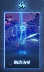 王者榮耀神祈戰場(chǎng)神器效果一覽
