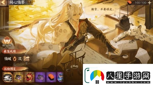 陰陽(yáng)師同心偵察活動(dòng)玩法介紹