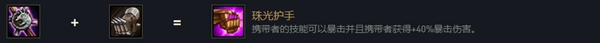 云頂之弈諾克薩斯之手德萊厄斯出裝、技能、羈絆介紹