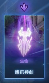 王者榮耀神祈戰場(chǎng)神器效果一覽