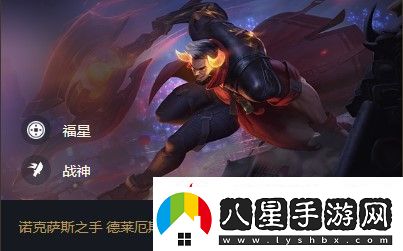 云頂之弈諾克薩斯之手德萊厄斯出裝、技能、羈絆介紹