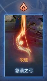 王者榮耀神祈戰場(chǎng)神器效果一覽