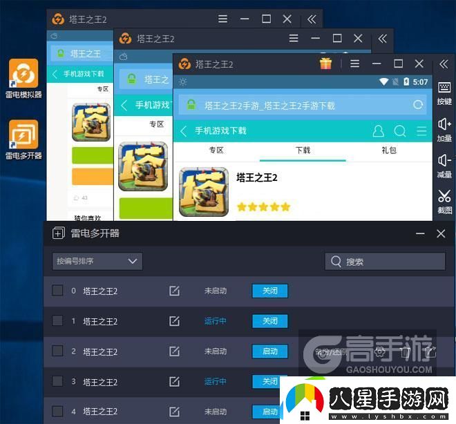 原創(chuàng  )塔王之王2怎么雙開(kāi)、多開(kāi)