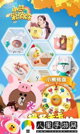 小熊愛(ài)消除怎么下載