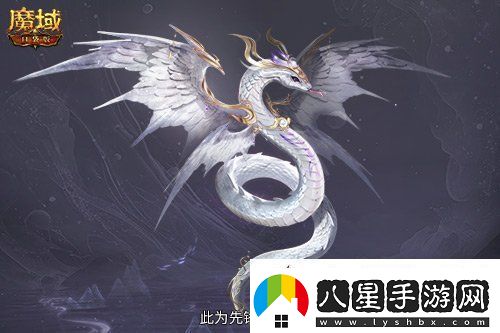 多形態(tài)曝光！魔域口袋版蛇年獸這么多變