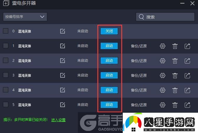 原創(chuàng  )混沌天體怎么雙開(kāi)、多開(kāi)