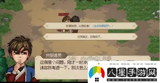 大俠立志傳完顏昭寧結緣流程攻略