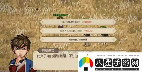 大俠立志傳完顏昭寧結緣流程攻略