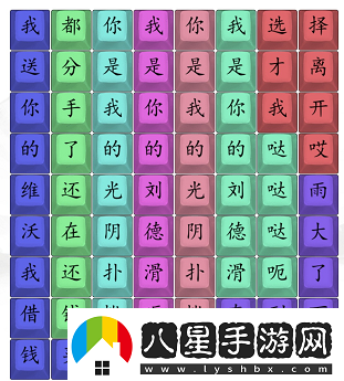 漢字找茬王佤咖啡通關(guān)攻略副本速通路線(xiàn)步驟