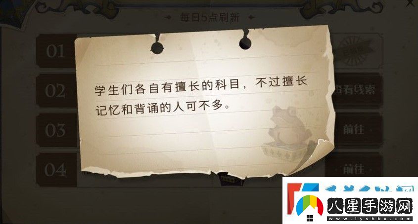 哈利波特魔法覺(jué)醒學(xué)生們各自在哪巧克力蛙學(xué)生們各自線(xiàn)索npc位置