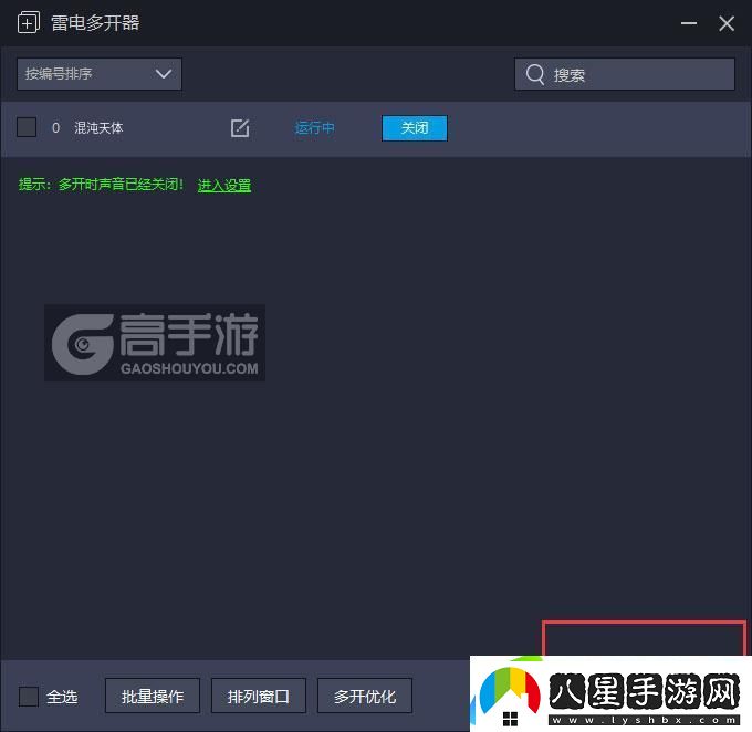 原創(chuàng  )混沌天體怎么雙開(kāi)、多開(kāi)